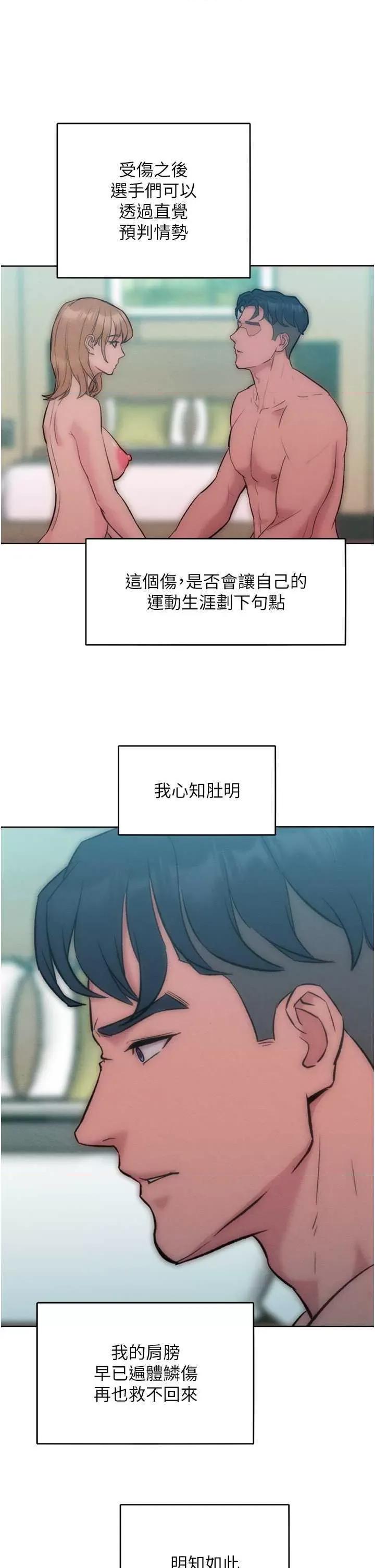 让傲慢女屈服的一百种方法 让傲让傲慢女屈服的一百种方法 36 第31页