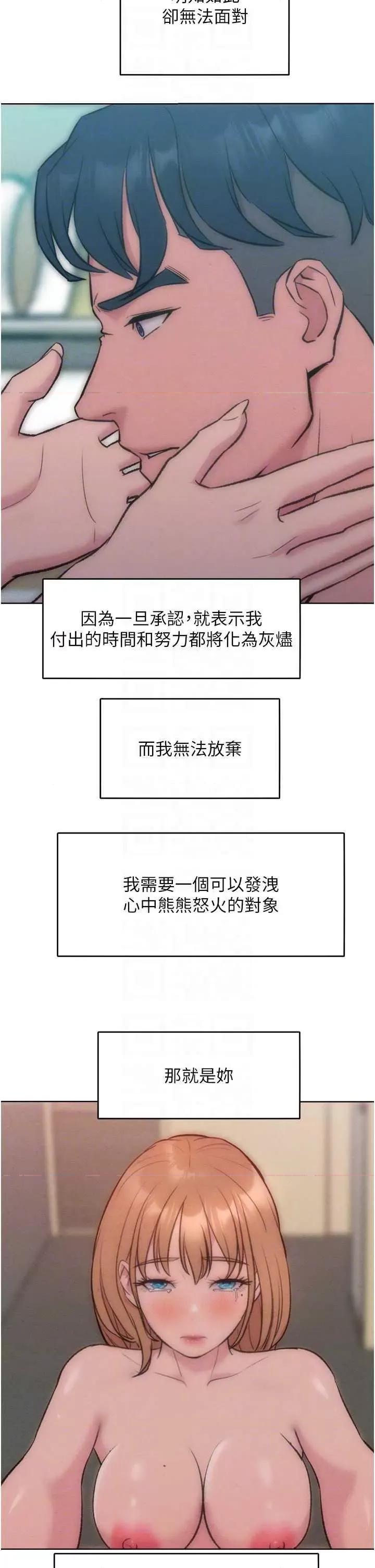 让傲慢女屈服的一百种方法 让傲让傲慢女屈服的一百种方法 36 第32页