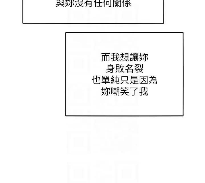 让傲慢女屈服的一百种方法 让傲让傲慢女屈服的一百种方法 36 第34页