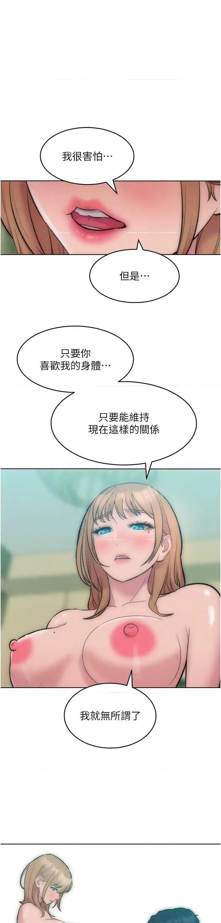 让傲慢女屈服的一百种方法 让傲让傲慢女屈服的一百种方法 36 第37页