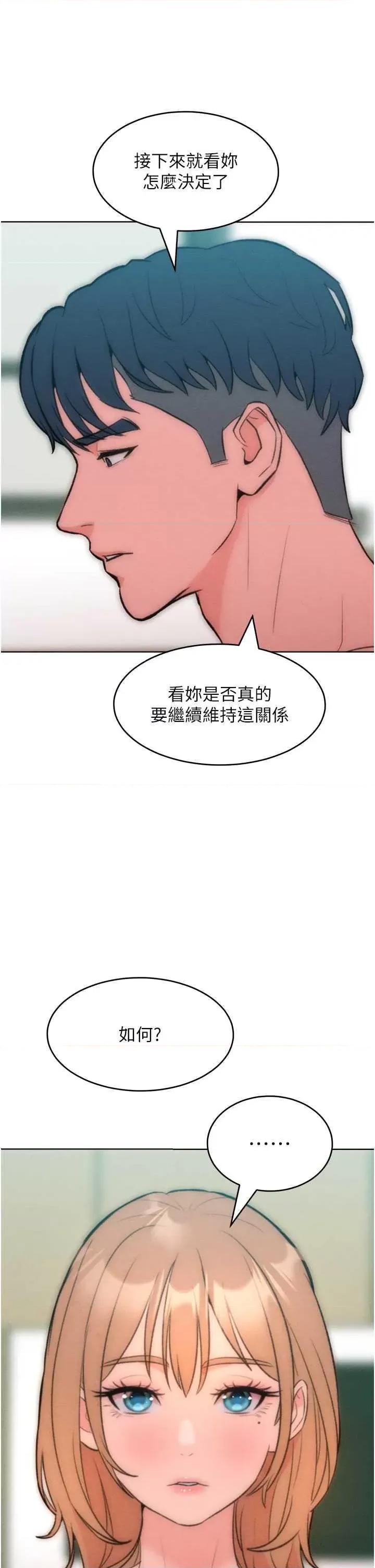 让傲慢女屈服的一百种方法 让傲让傲慢女屈服的一百种方法 36 第42页