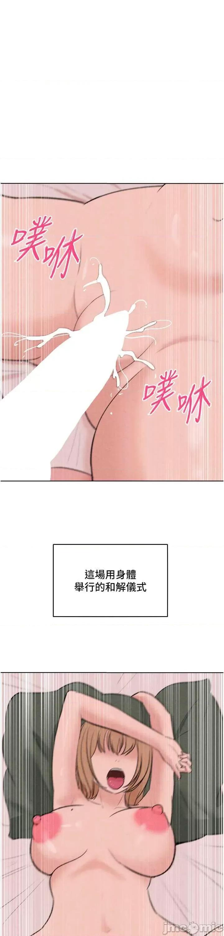 让傲慢女屈服的一百种方法 让傲让傲慢女屈服的一百种方法 36 第45页