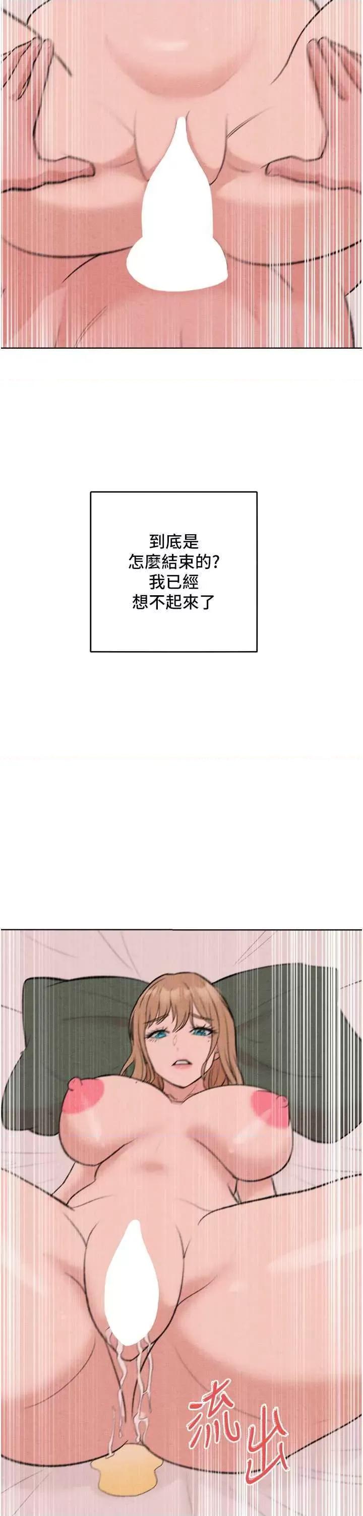 让傲慢女屈服的一百种方法 让傲让傲慢女屈服的一百种方法 36 第46页