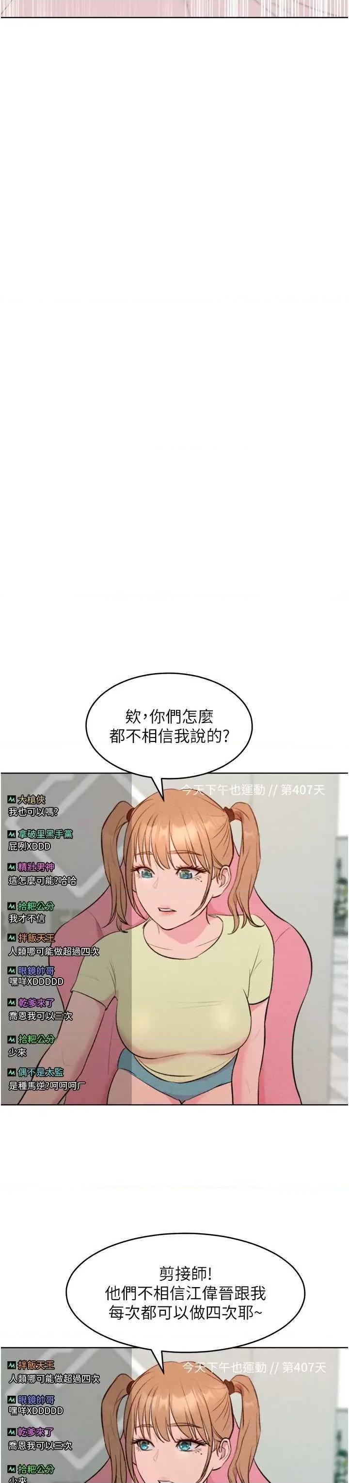 让傲慢女屈服的一百种方法 让傲让傲慢女屈服的一百种方法 36 第47页