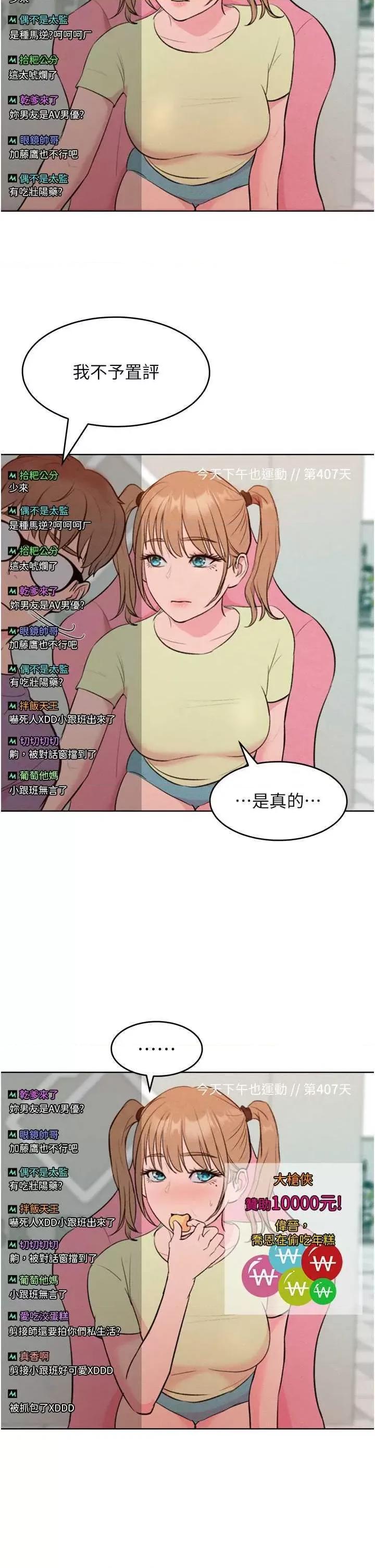 让傲慢女屈服的一百种方法 让傲让傲慢女屈服的一百种方法 36 第48页