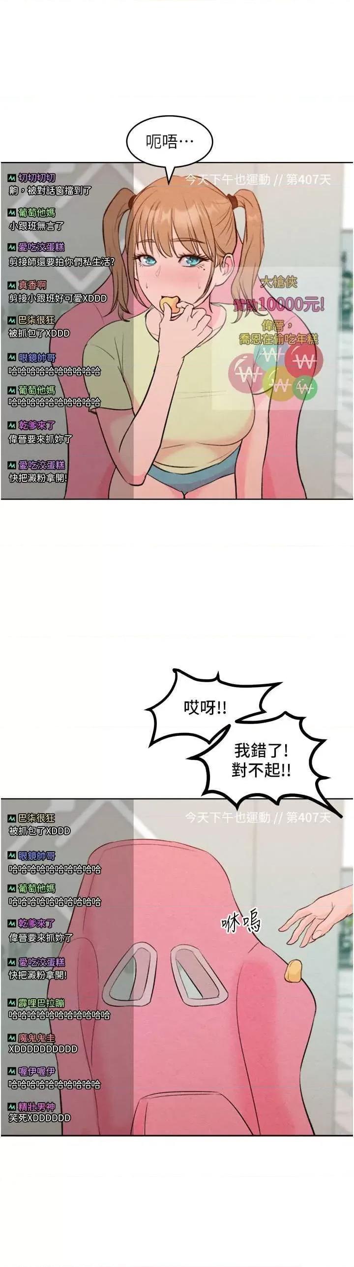 让傲慢女屈服的一百种方法 让傲让傲慢女屈服的一百种方法 36 第49页