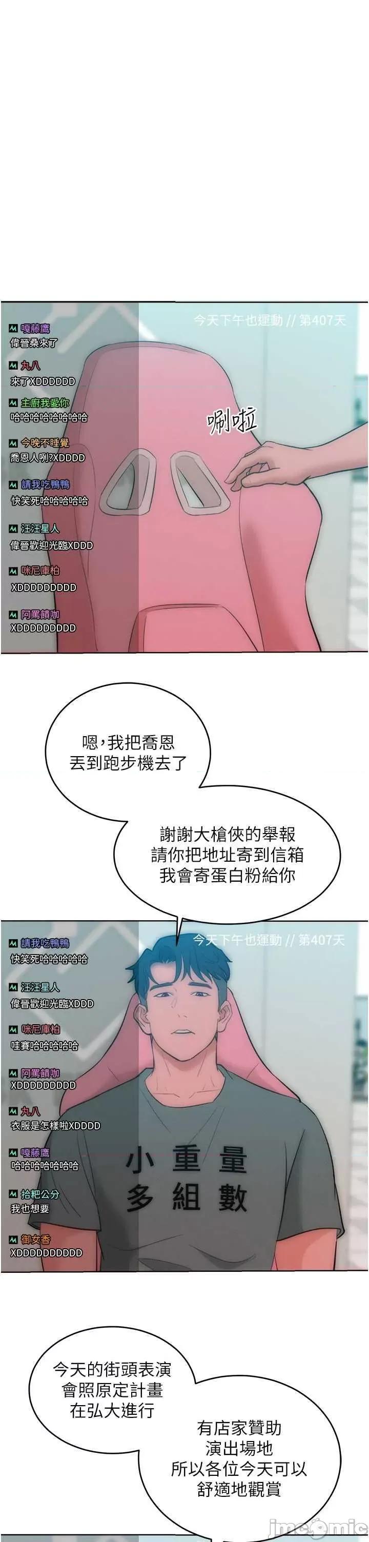 让傲慢女屈服的一百种方法 让傲让傲慢女屈服的一百种方法 36 第50页