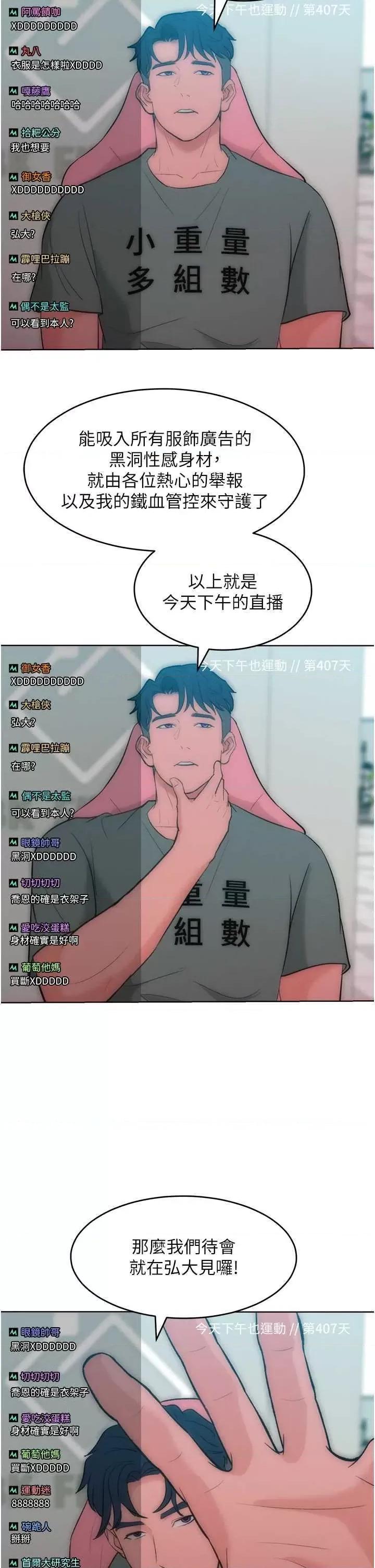 让傲慢女屈服的一百种方法 让傲让傲慢女屈服的一百种方法 36 第51页