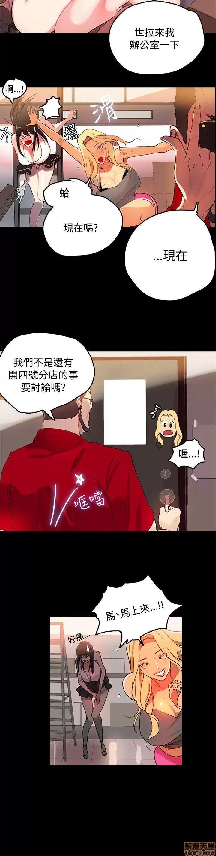 网吧女神 网吧女神/女神网咖 第10页