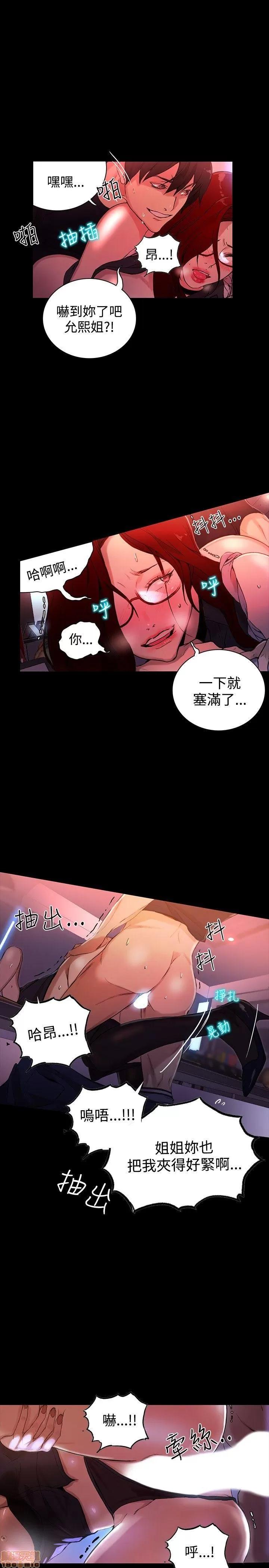 网吧女神 网吧女神/女神网咖 第141页
