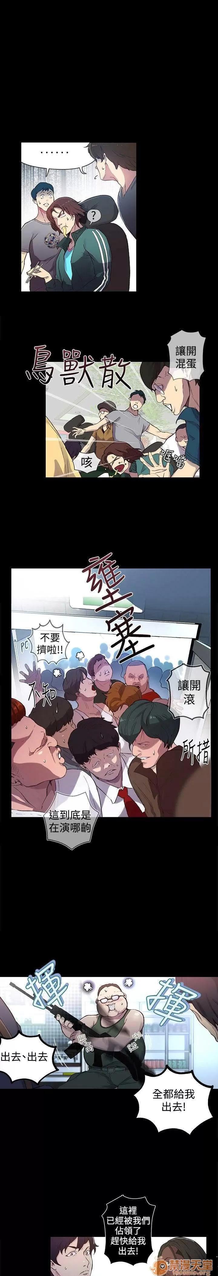 网吧女神 女神网咖 女神网咖 02 第4页
