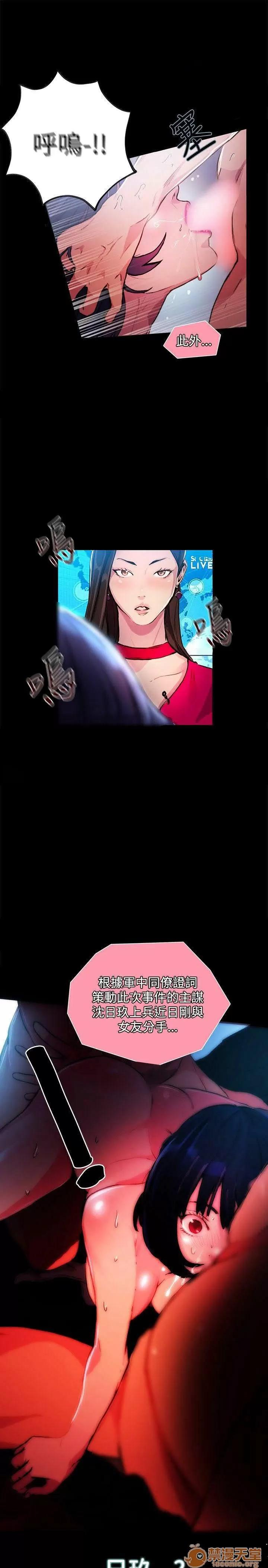 网吧女神 女神网咖 女神网咖 02 第21页