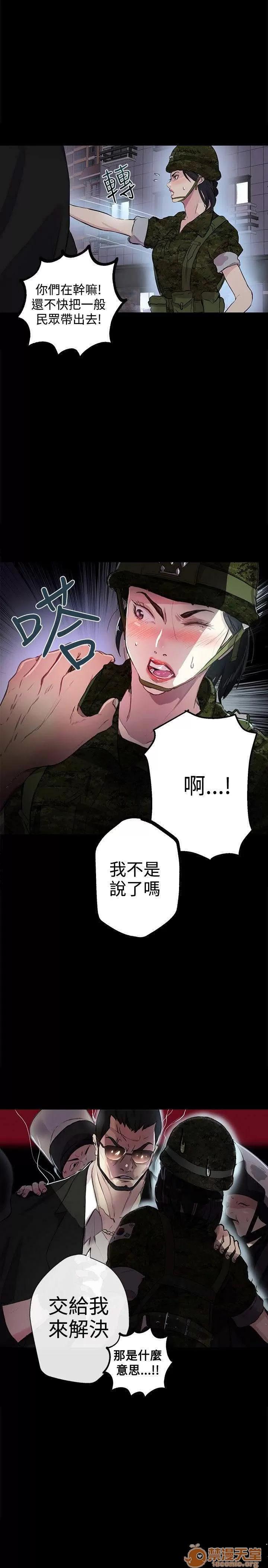 网吧女神 女神网咖 女神网咖 02 第30页