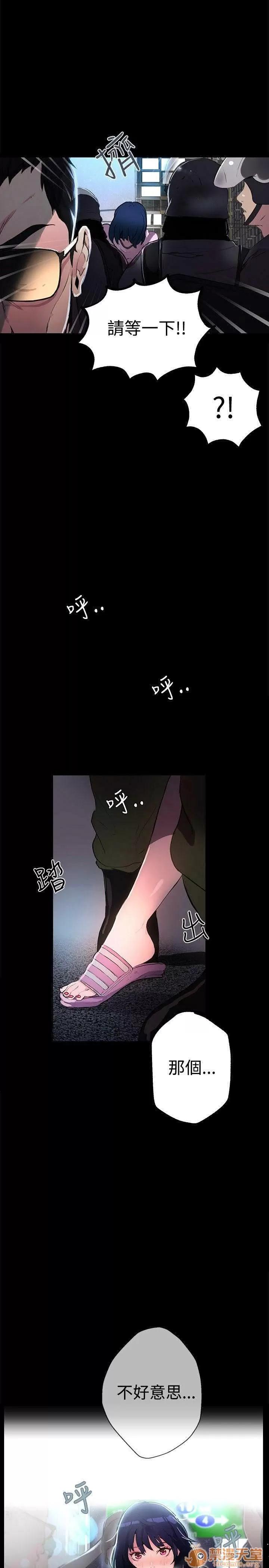 网吧女神 女神网咖 女神网咖 02 第32页