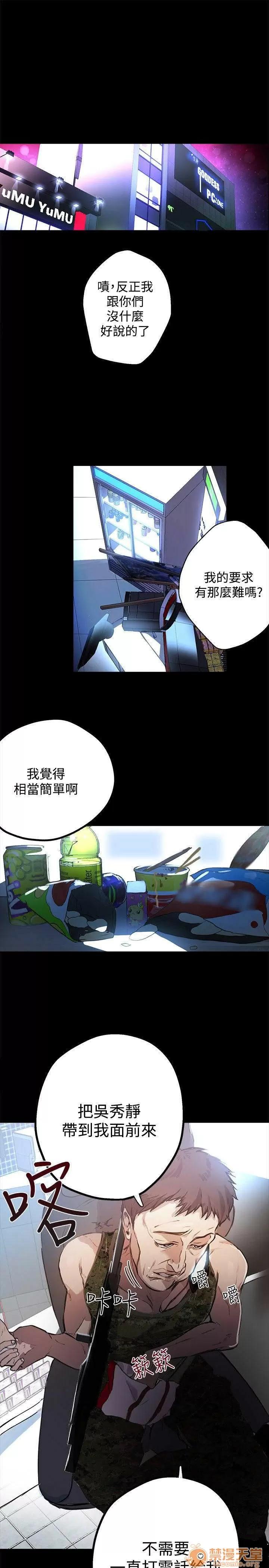 网吧女神 女神网咖 女神网咖 02 第37页