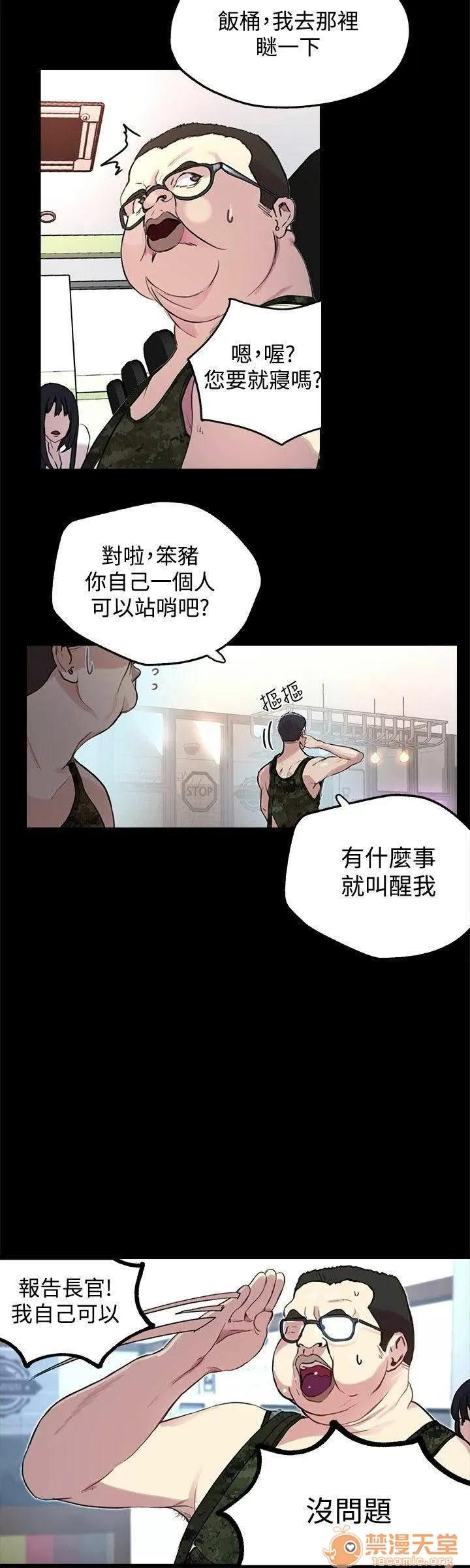 网吧女神 女神网咖 女神网咖 02 第40页