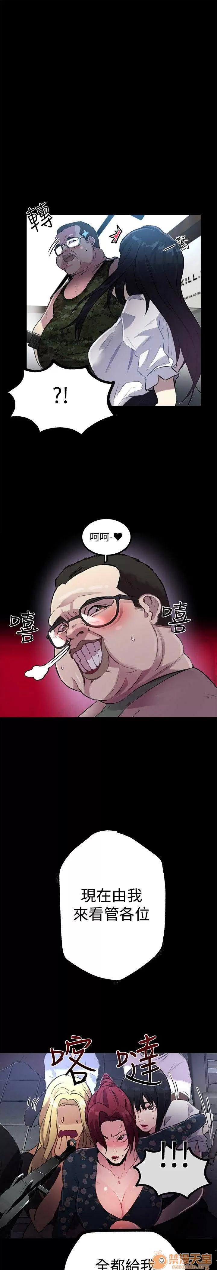 网吧女神 女神网咖 女神网咖 02 第41页