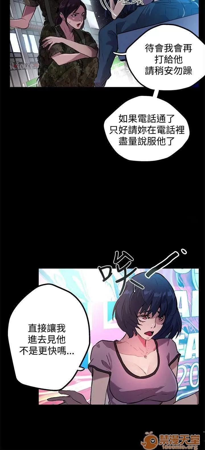 网吧女神 女神网咖 女神网咖 02 第44页