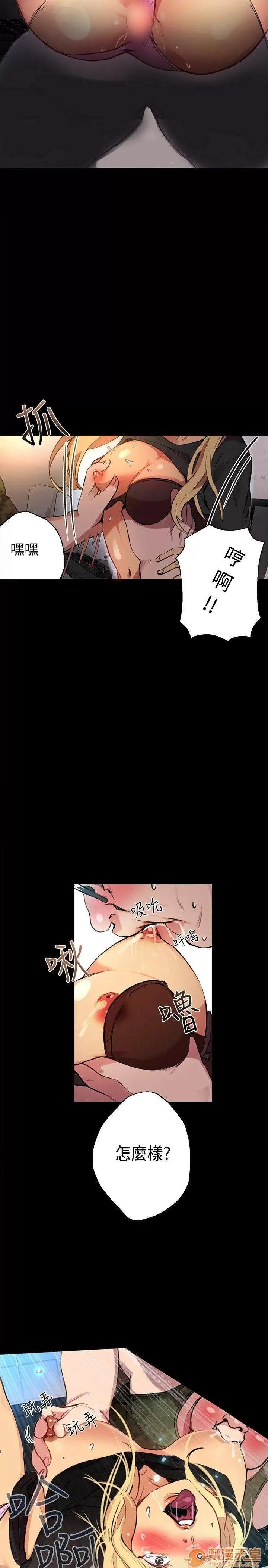 网吧女神 女神网咖 女神网咖 02 第47页