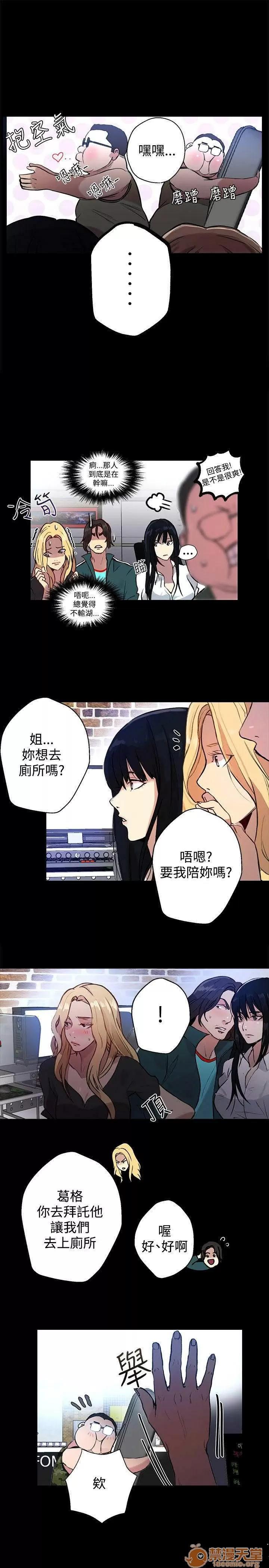 网吧女神 女神网咖 女神网咖 02 第49页