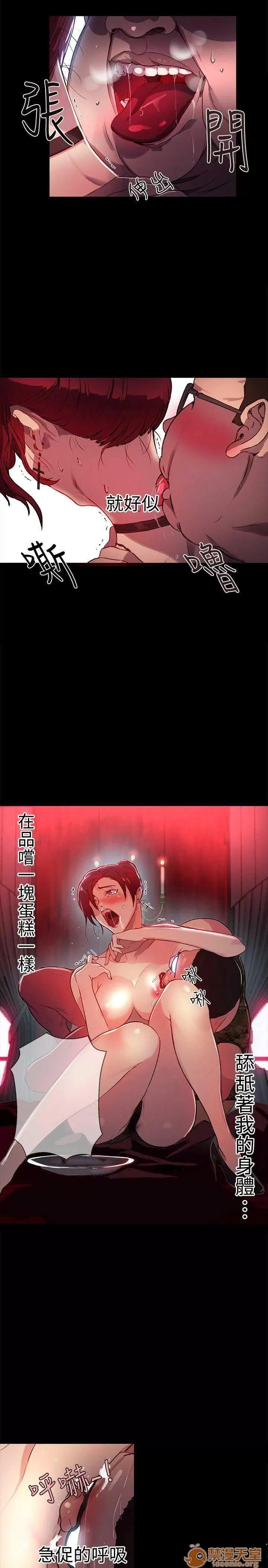 网吧女神 女神网咖 女神网咖 02 第55页