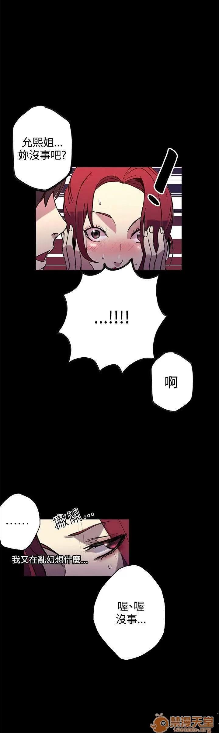 网吧女神 女神网咖 女神网咖 02 第60页