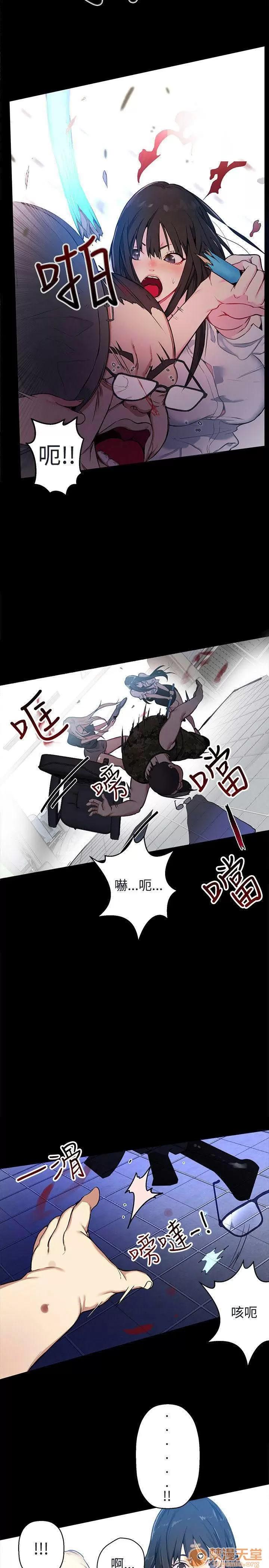 网吧女神 女神网咖 女神网咖 02 第65页