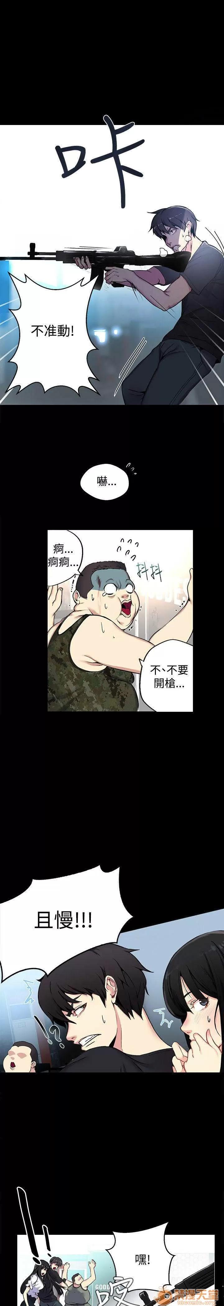 网吧女神 女神网咖 女神网咖 02 第67页