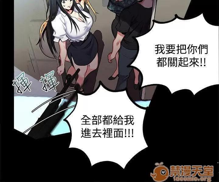 网吧女神 女神网咖 女神网咖 02 第71页