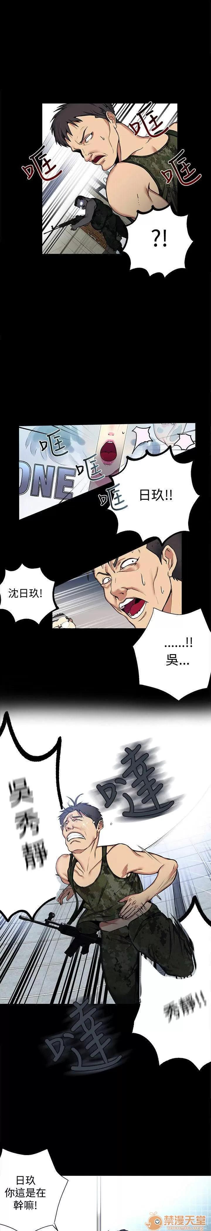 网吧女神 女神网咖 女神网咖 02 第72页
