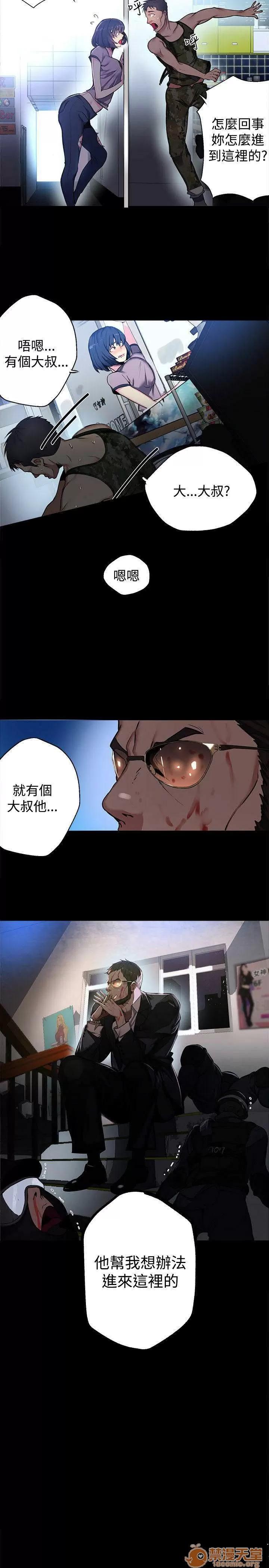 网吧女神 女神网咖 女神网咖 02 第73页