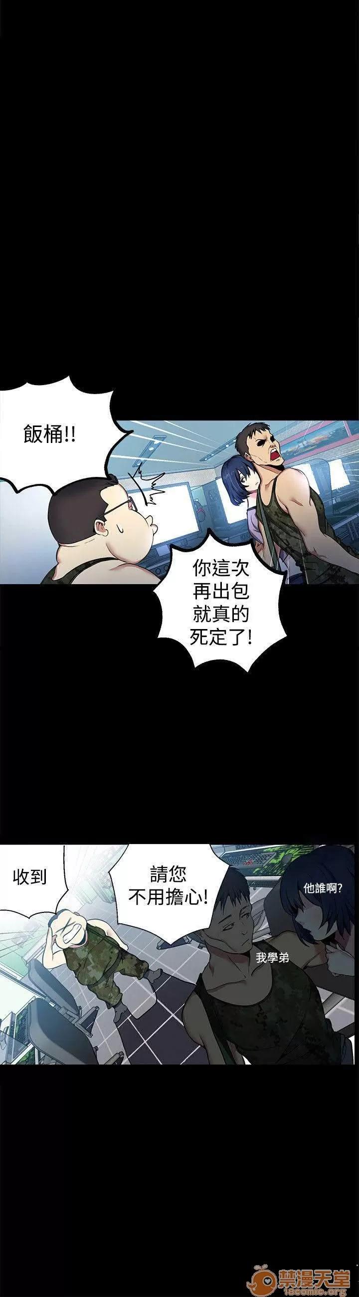 网吧女神 女神网咖 女神网咖 02 第74页