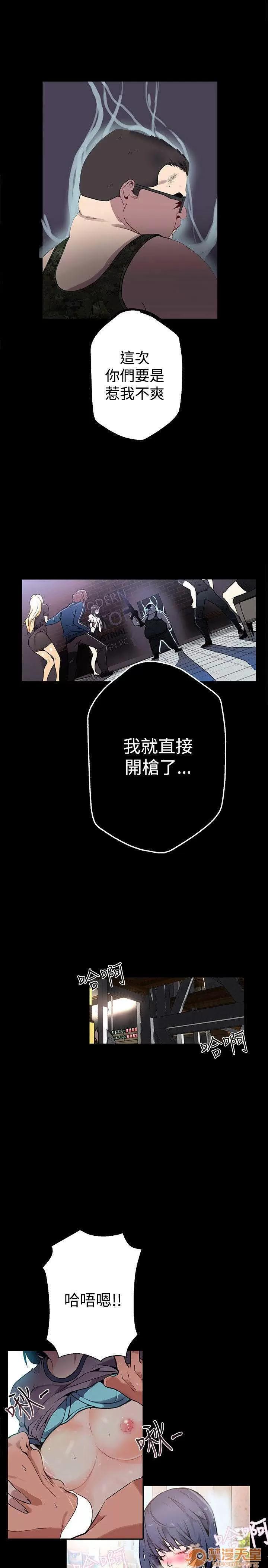 网吧女神 女神网咖 女神网咖 02 第75页