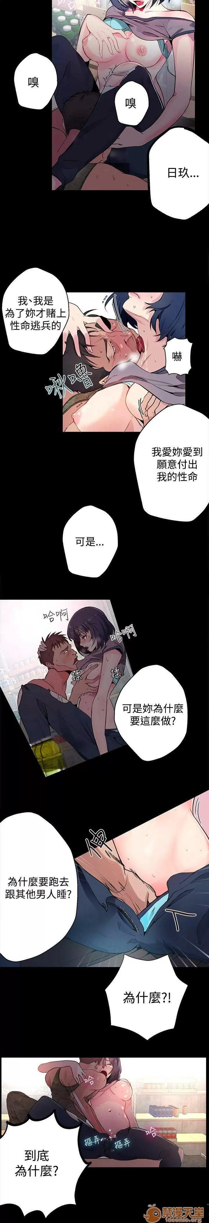 网吧女神 女神网咖 女神网咖 02 第76页
