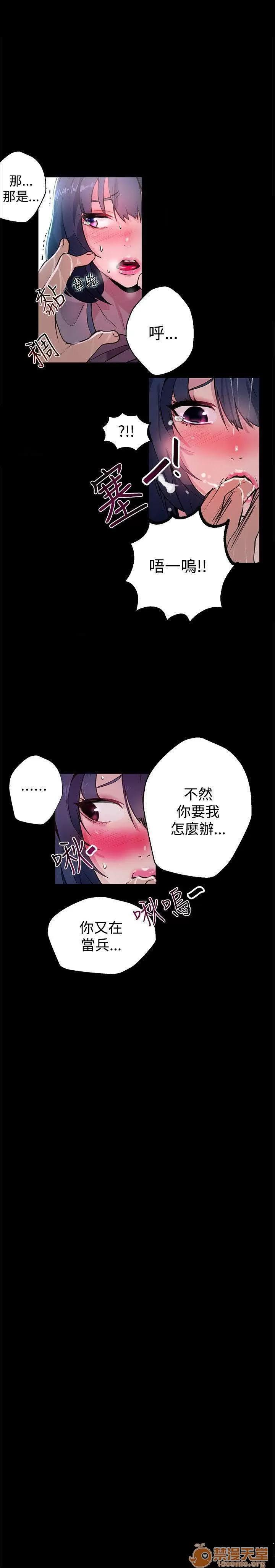 网吧女神 女神网咖 女神网咖 02 第77页