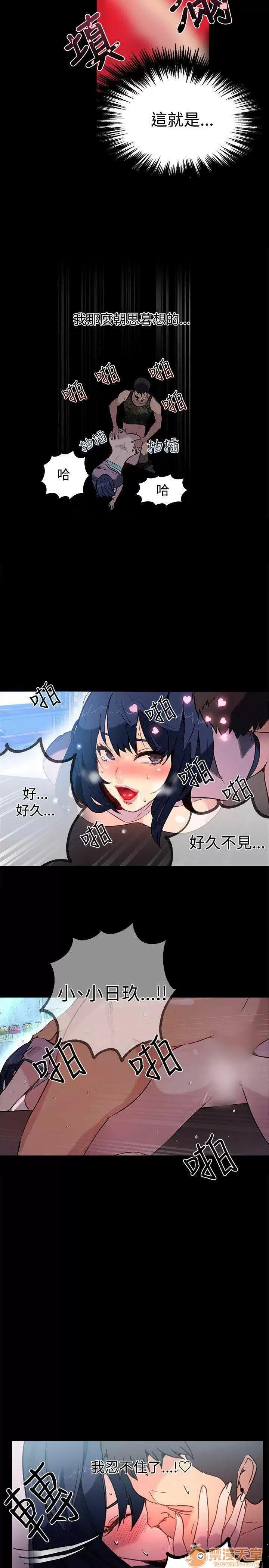 网吧女神 女神网咖 女神网咖 02 第80页
