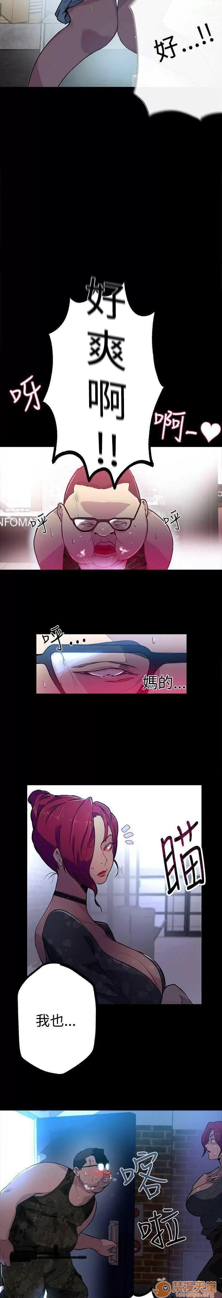 网吧女神 女神网咖 女神网咖 02 第83页