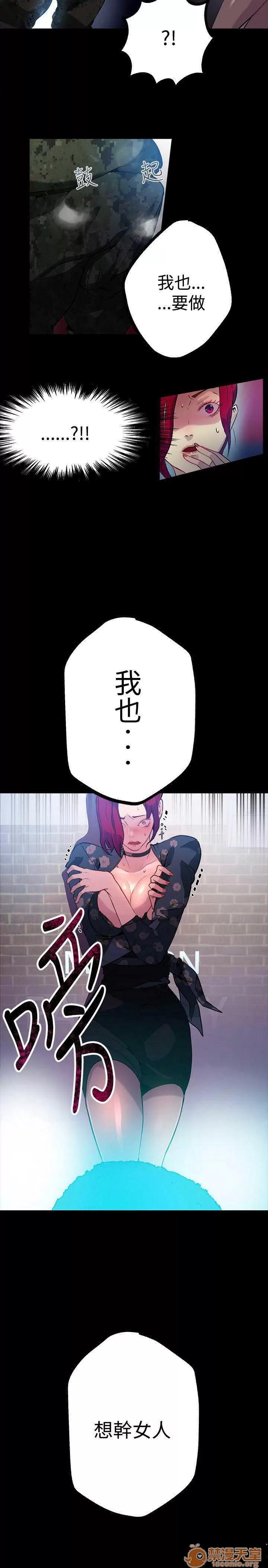 网吧女神 女神网咖 女神网咖 02 第84页