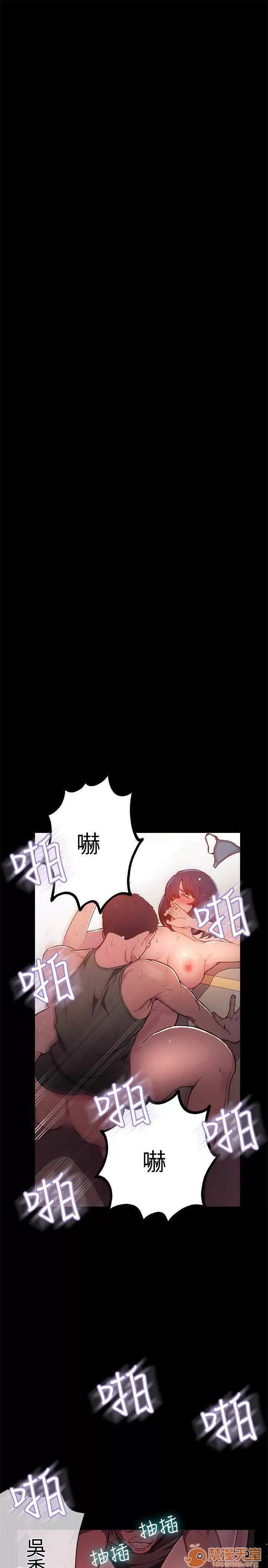 网吧女神 女神网咖 女神网咖 02 第87页