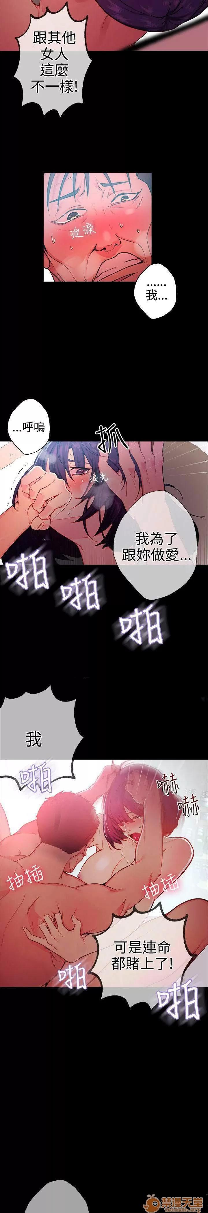 网吧女神 女神网咖 女神网咖 02 第89页