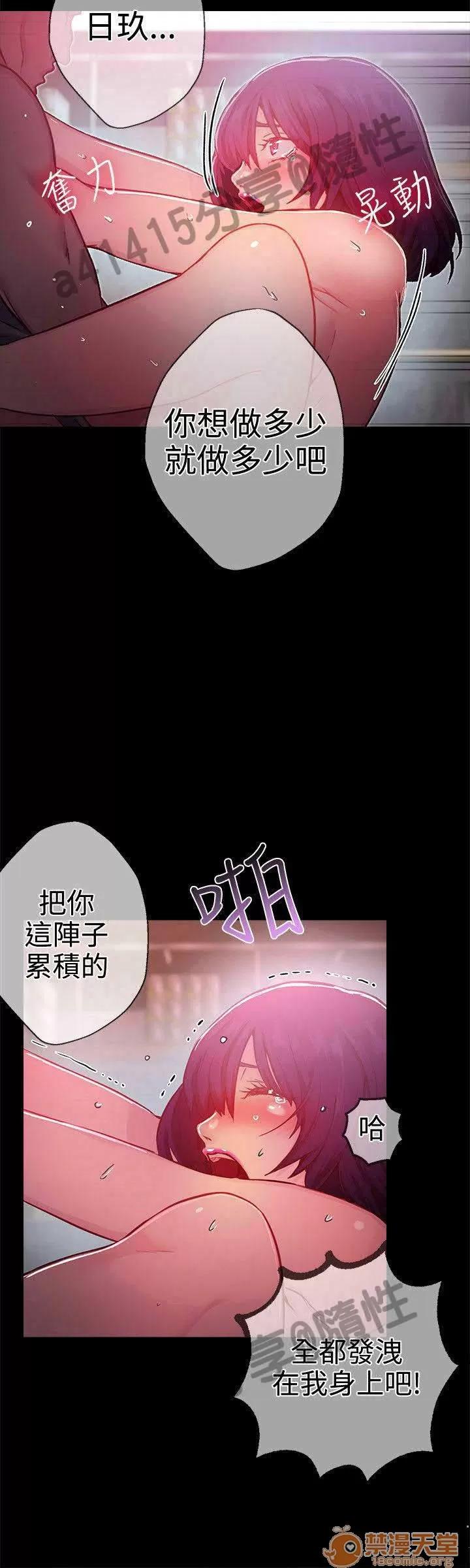 网吧女神 女神网咖 女神网咖 02 第90页
