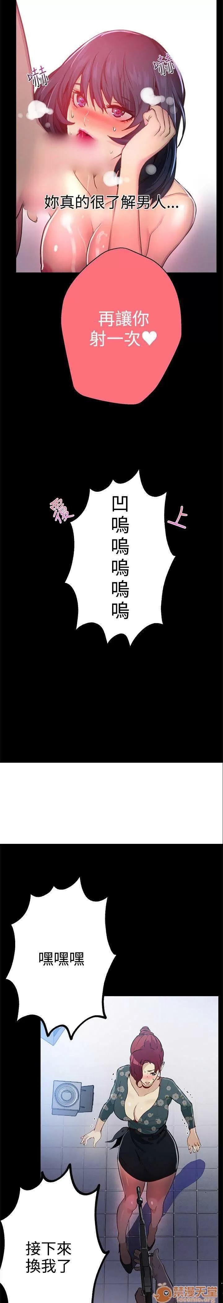 网吧女神 女神网咖 女神网咖 02 第97页