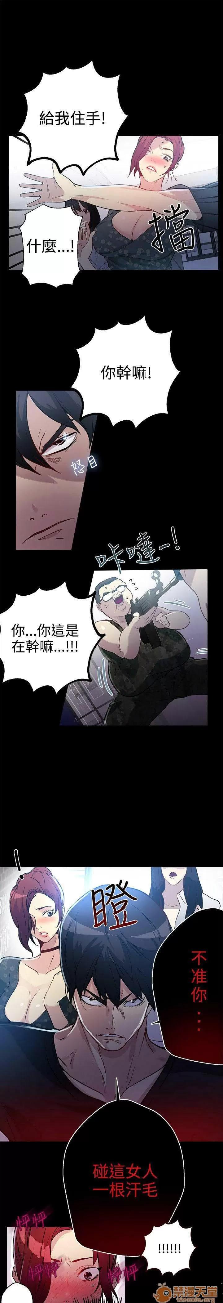 网吧女神 女神网咖 女神网咖 02 第99页