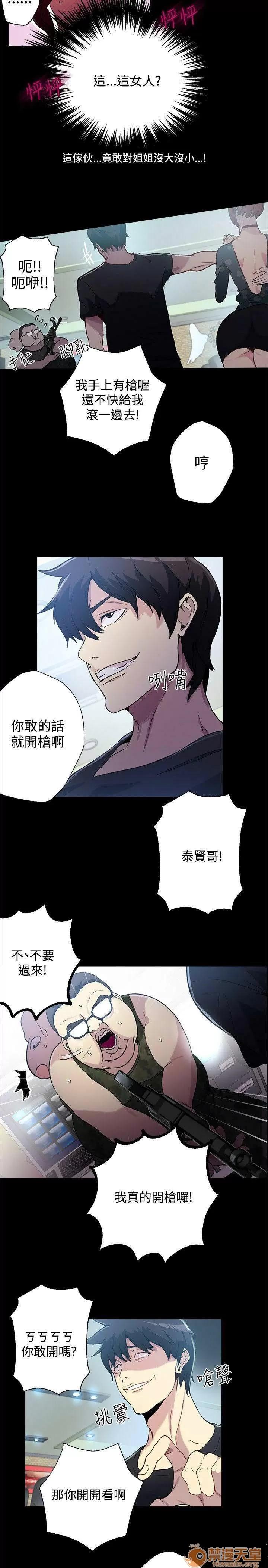网吧女神 女神网咖 女神网咖 02 第100页