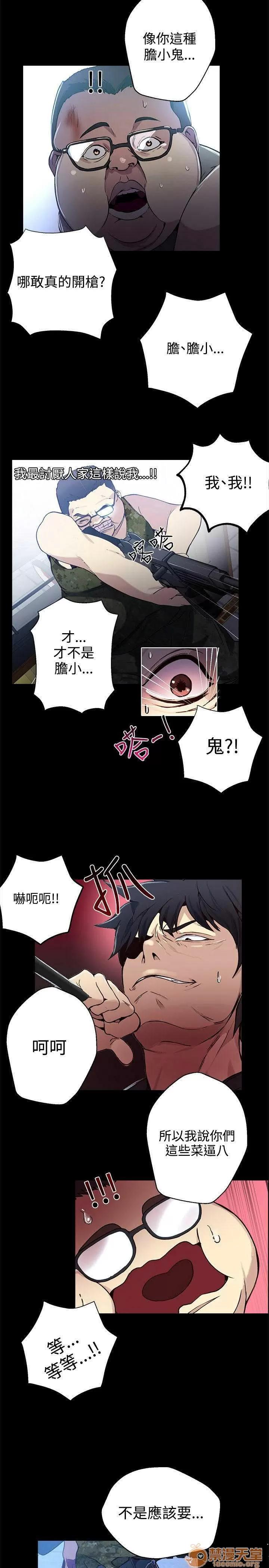 网吧女神 女神网咖 女神网咖 02 第101页