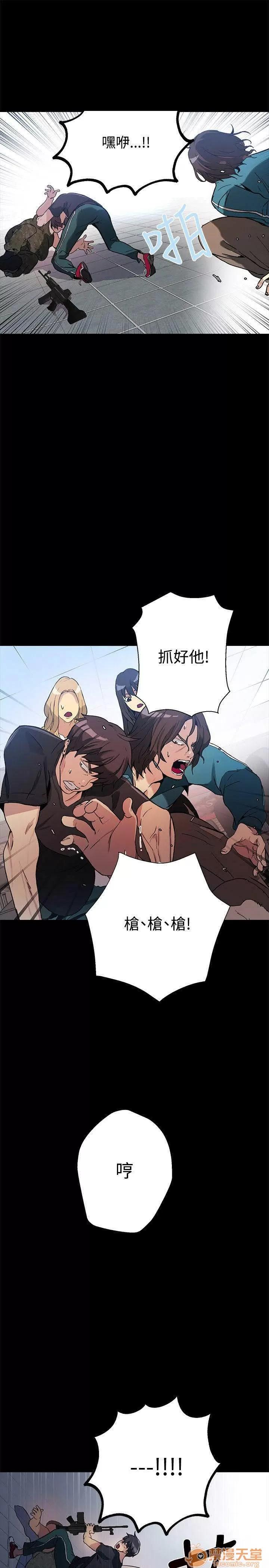 网吧女神 女神网咖 女神网咖 02 第103页