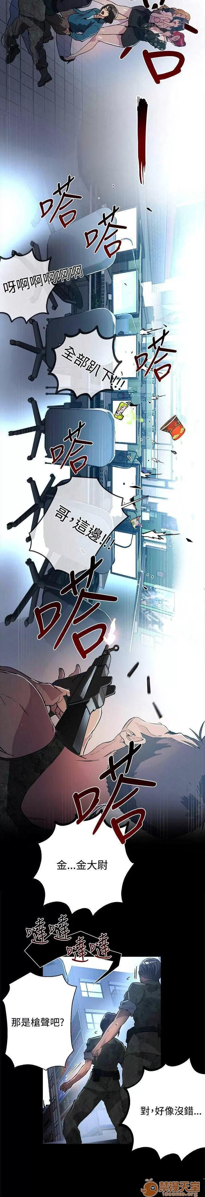 网吧女神 女神网咖 女神网咖 02 第104页