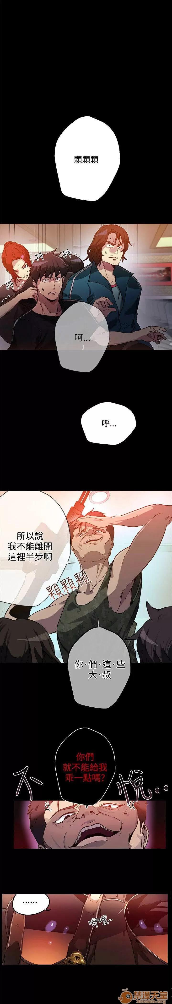 网吧女神 女神网咖 女神网咖 02 第105页
