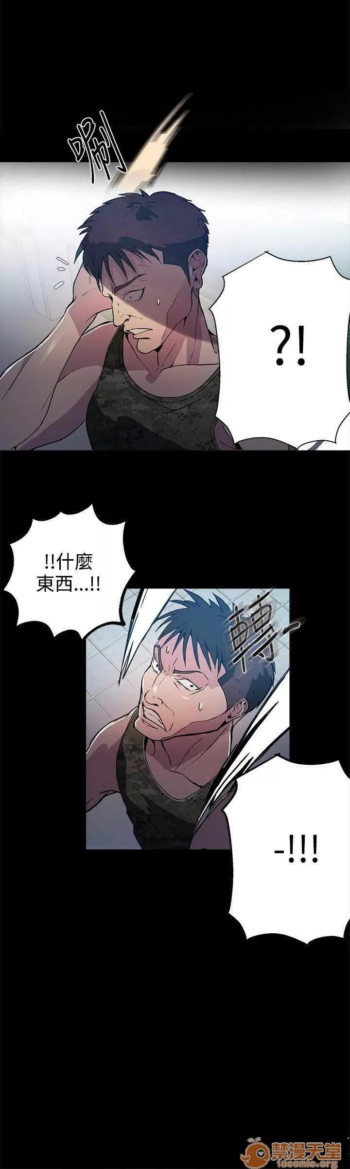 网吧女神 女神网咖 女神网咖 02 第106页