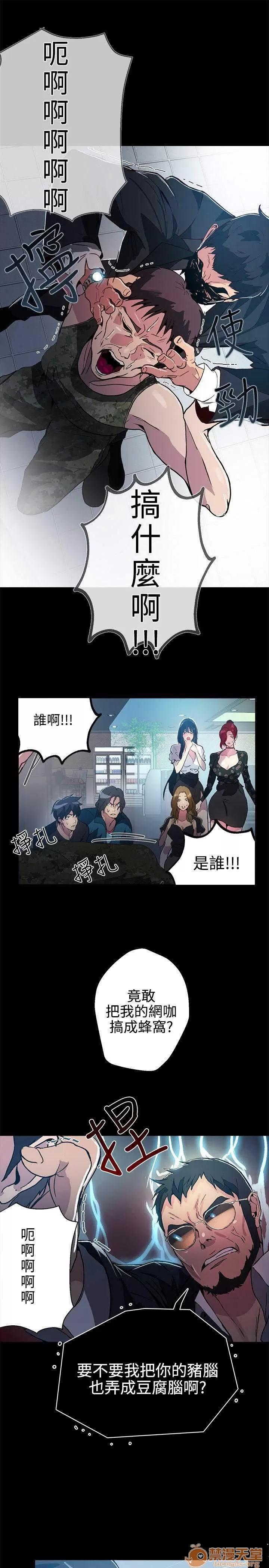 网吧女神 女神网咖 女神网咖 02 第107页